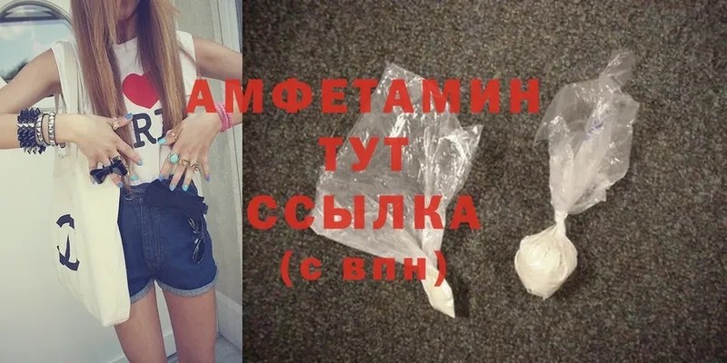 Amphetamine 97%  Саратов 