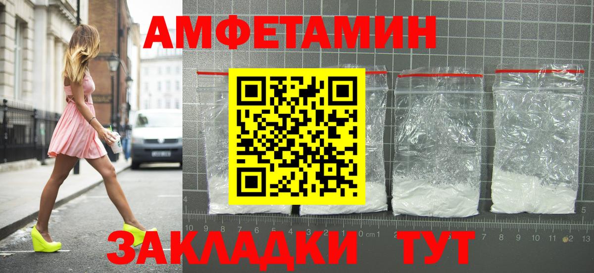 АМФЕТАМИН  Амфетамин 98%  Вход с VPN  Саратов 