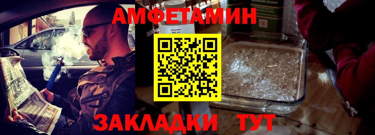 Амфетамин Premium Саратов