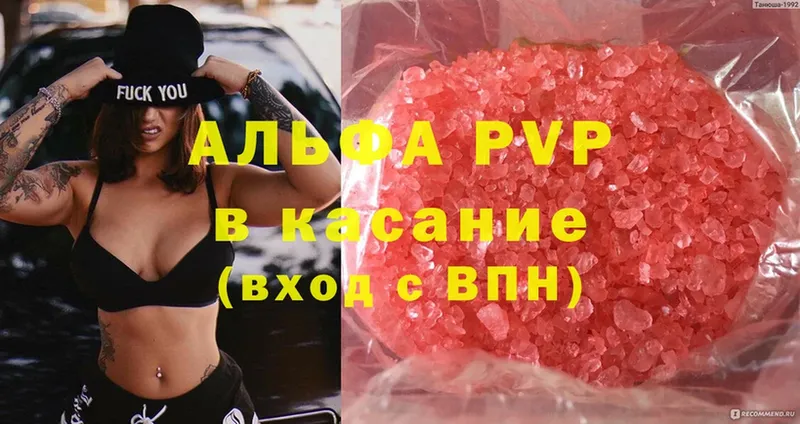 продажа наркотиков  Саратов  APVP кристаллы 