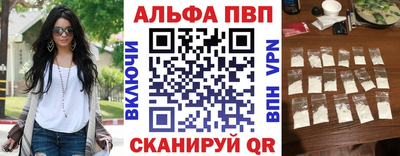 Alpha-PVP кристаллы  цены наркотик  Саратов 