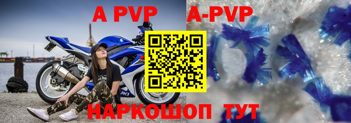 Саратов  Alfa_PVP крисы CK  Alfa_PVP  A-PVP СК КРИС  Вход с VPN  Альфа ПВП СК 