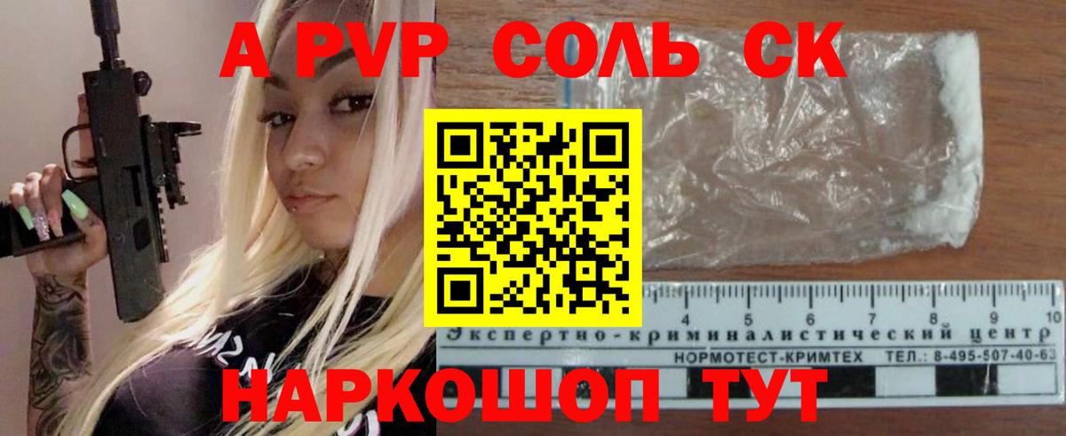 APVP мука  Саратов  хочу наркоту  APVP кристаллы 