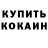 Кетамин VHQ Michele Simko