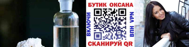 Бутират бутандиол  Саратов 