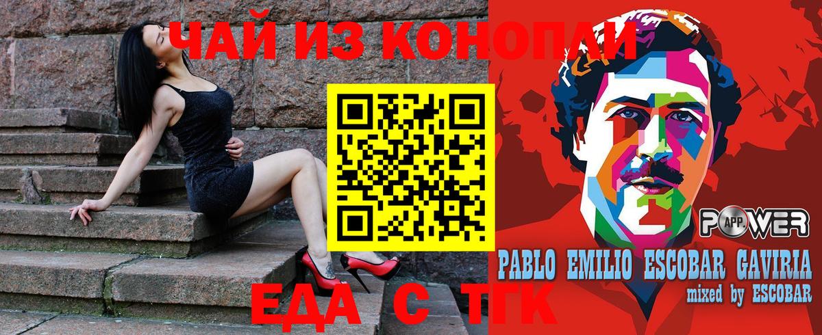 Canna-Cookies марихуана Саратов