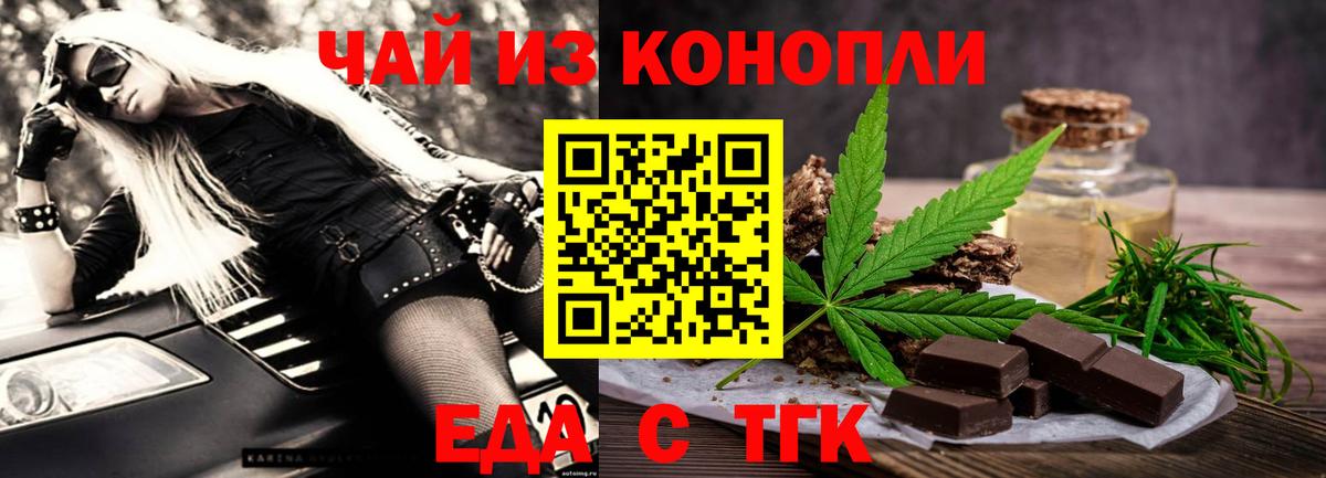 Саратов  Печенье с ТГК конопля  Вход с VPN 