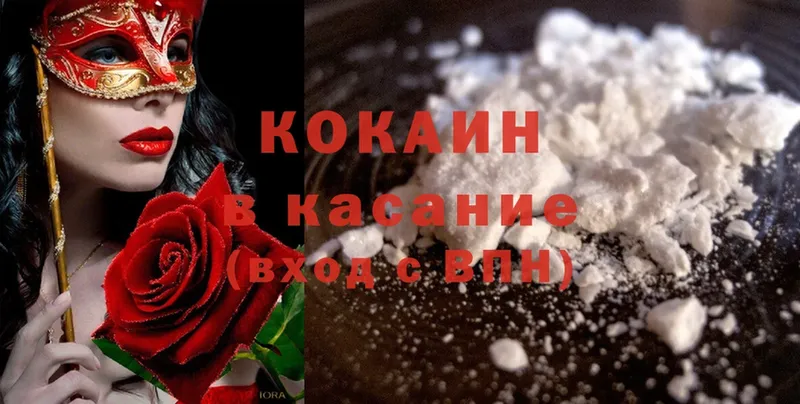 Cocaine Перу  Саратов 