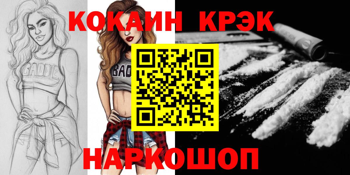 COCAIN 98%  Вход с VPN  продажа наркотиков  Саратов  COCAIN 