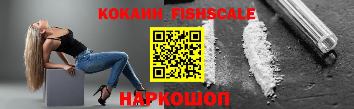 Cocaine Перу Саратов
