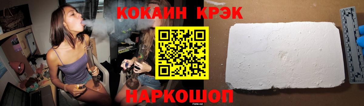 Кокаин Fish Scale  Кокаин  КОКАИН 99%  Саратов 