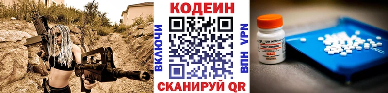 darknet как зайти  Саратов  Кодеиновый сироп Lean Purple Drank 