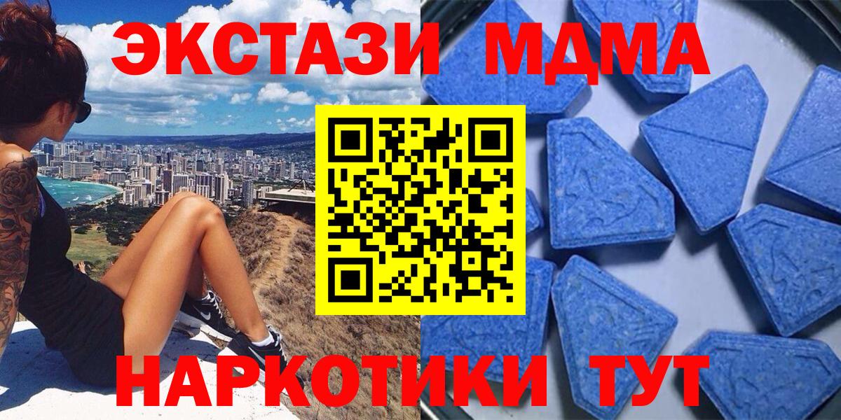 Экстази 250 мг  Ecstasy 280мг  Саратов  Ecstasy  Вход с VPN 