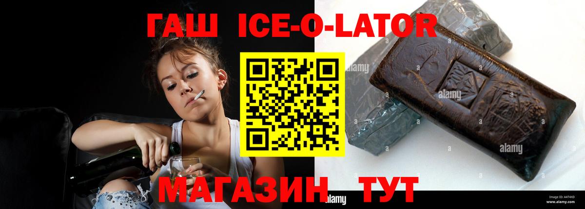 ГАШ Premium  Вход с VPN  наркошоп  ГАШИШ  ГАШ гарик  Саратов 