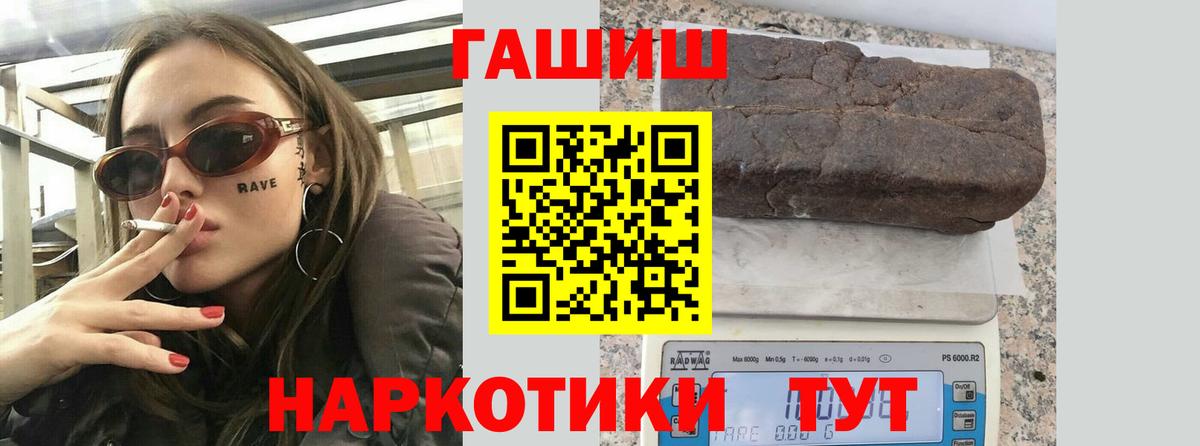 ГАШИШ Ice-O-Lator Саратов