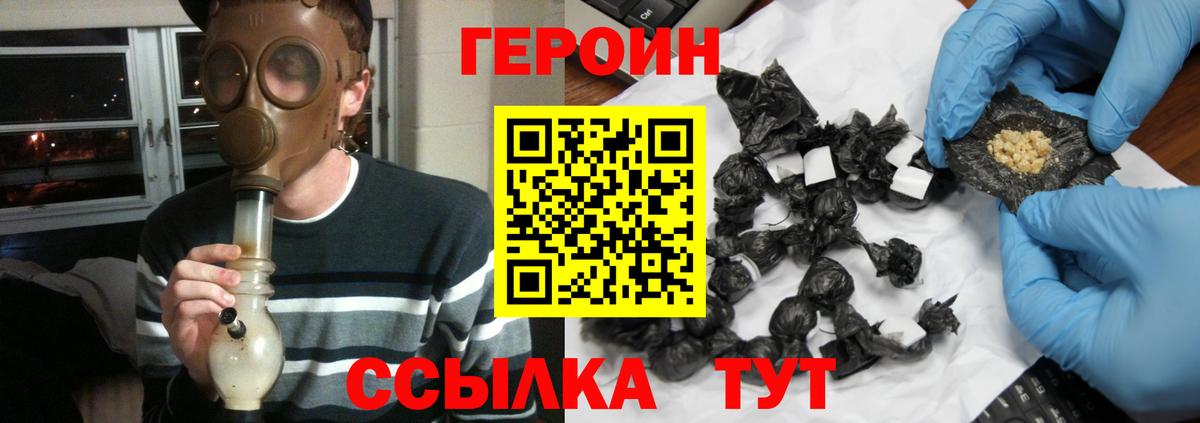 ГЕРОИН  Саратов  ГЕРОИН белый 