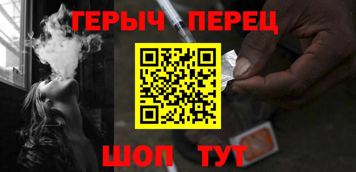 Героин VHQ Саратов