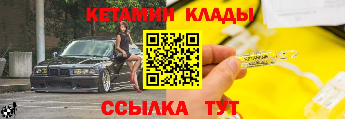 КЕТАМИН ketamine  Кетамин VHQ  Саратов  Вход с VPN 
