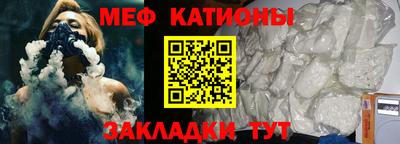 мефедрон Заводоуковск