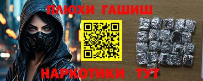 гашиш Жуковский