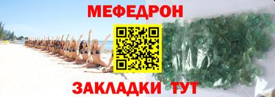 мефедрон Заводоуковск