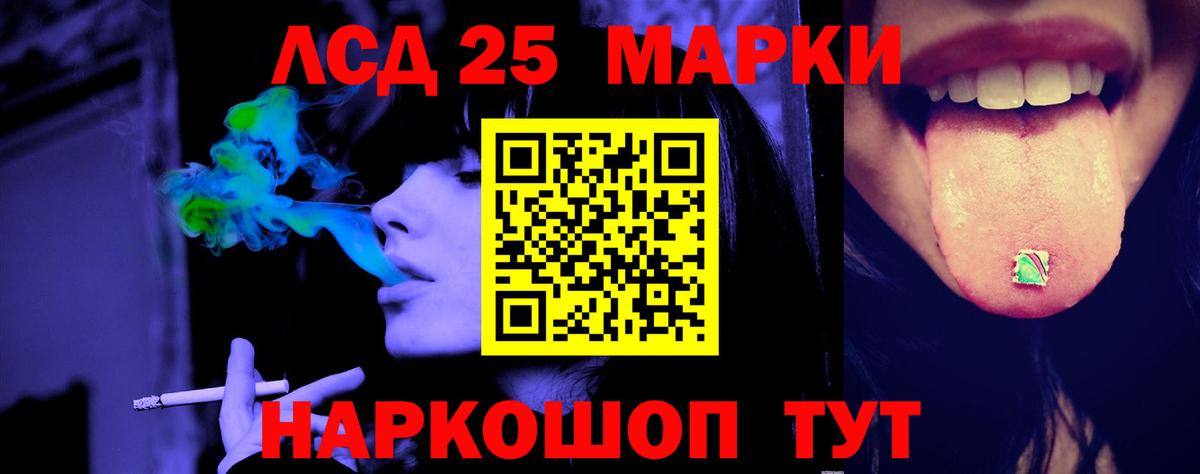 ЛСД экстази кислота Саратов