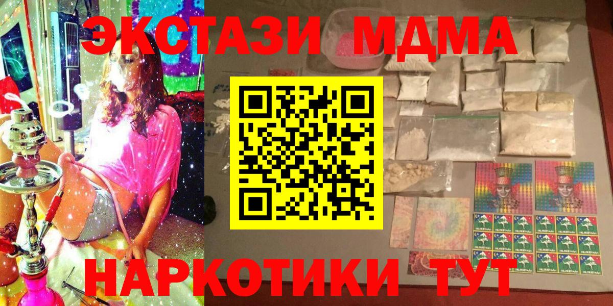 МДМА молли Саратов