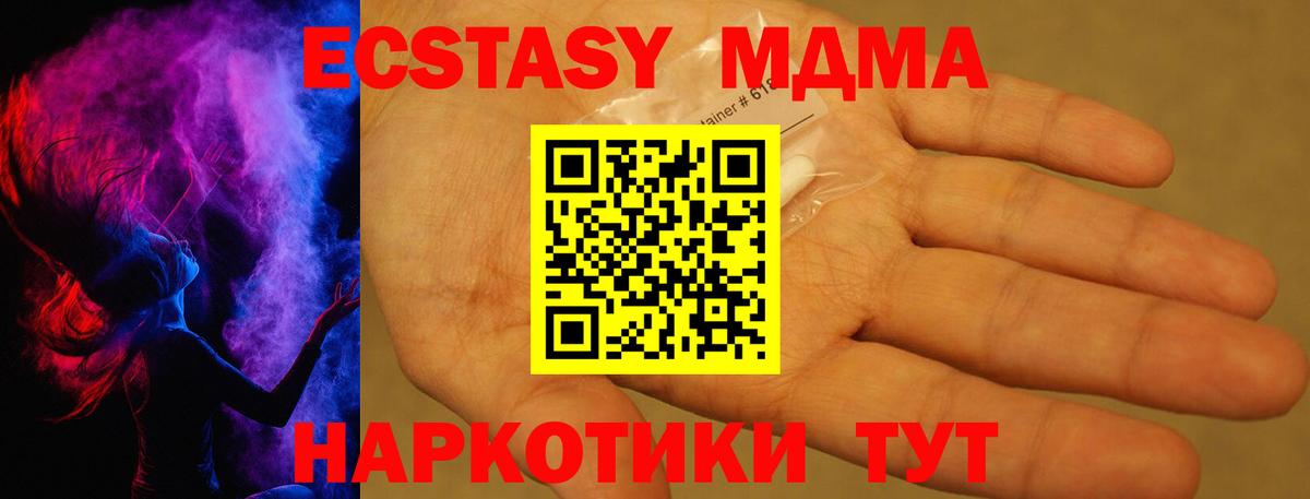 MDMA VHQ  Саратов  МДМА кристаллы 