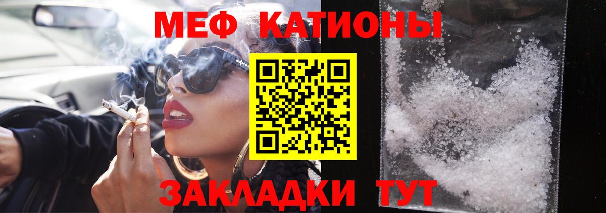 Меф мука Саратов