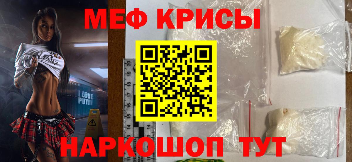 МЯУ-МЯУ  Вход с VPN  Мефедрон  Саратов  МЕФ мука  МЯУ-МЯУ 4 MMC 