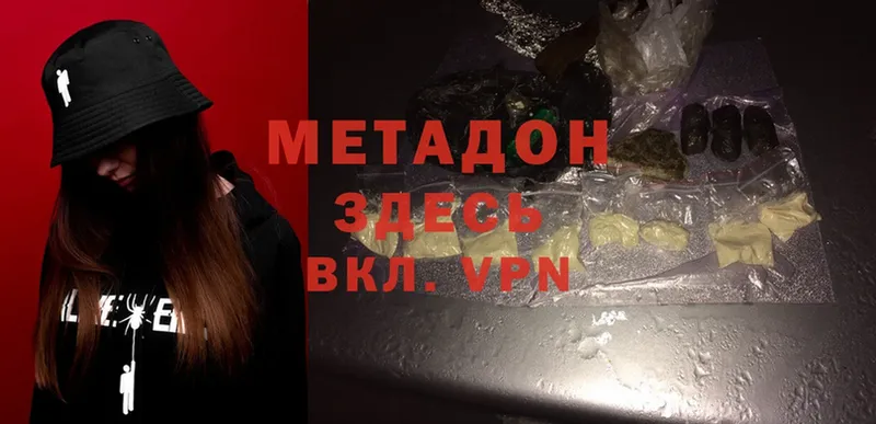 МЕТАДОН methadone  Саратов 