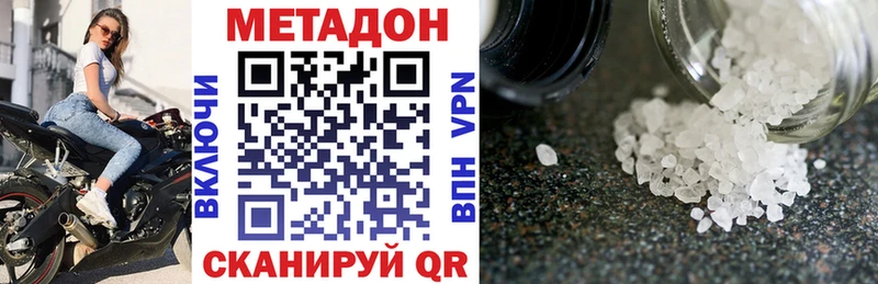mega рабочий сайт  Саратов  Метадон VHQ 