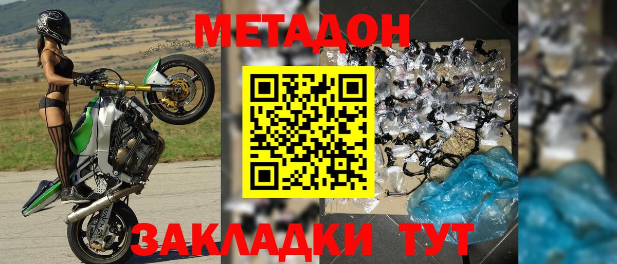 Метадон VHQ  Саратов  Метадон VHQ 