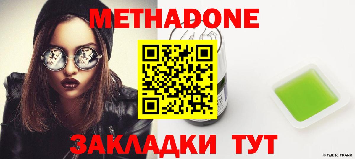 Саратов  Метадон мёд  МЕТАДОН мёд  Вход с VPN 