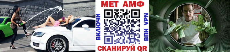 МЕТАМФЕТАМИН винт Саратов