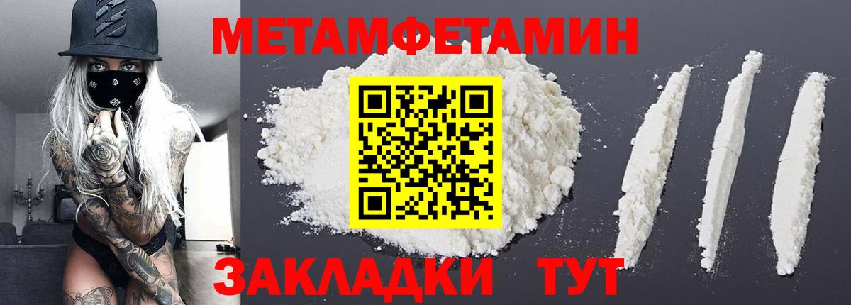 Первитин Декстрометамфетамин 99.9%  Вход с VPN  Саратов 