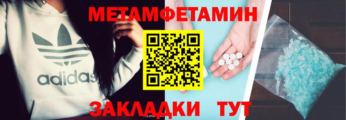 Первитин кристалл Саратов
