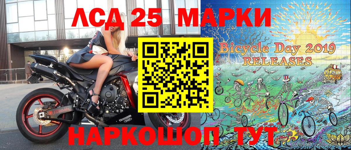 Марки N-bome 1,5мг Саратов