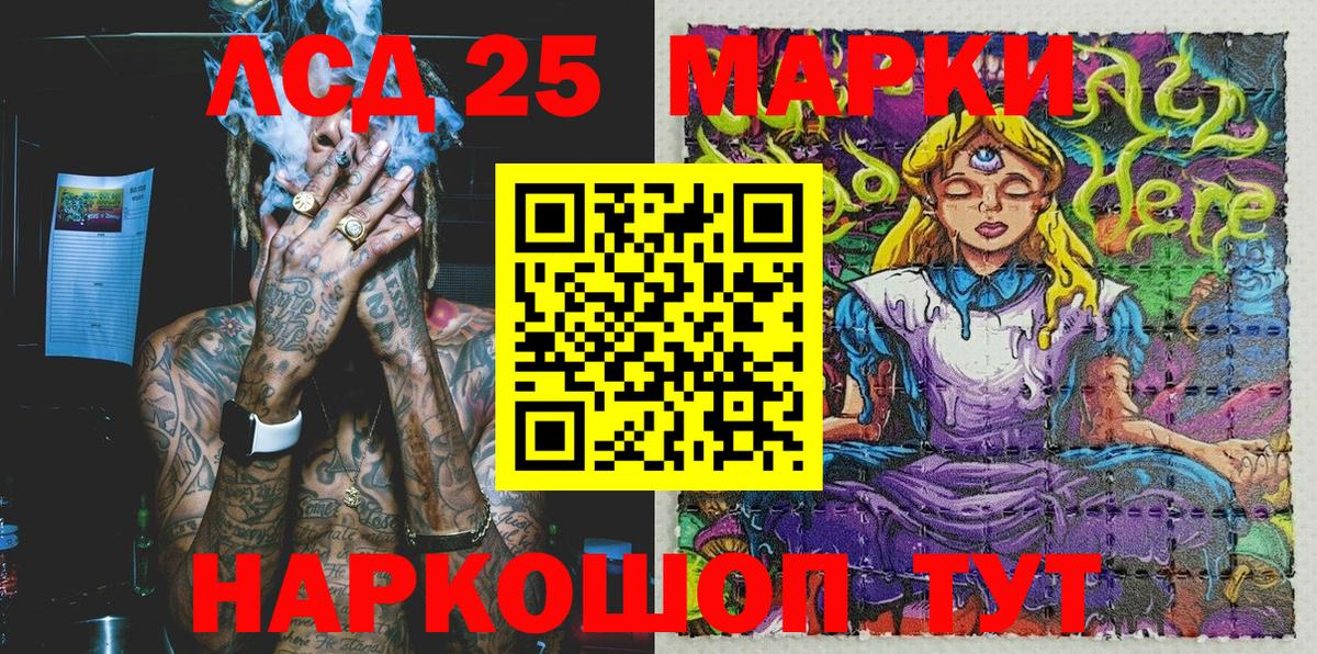 Саратов  Марки 25I-NBOMe 1,8мг  Вход с VPN 