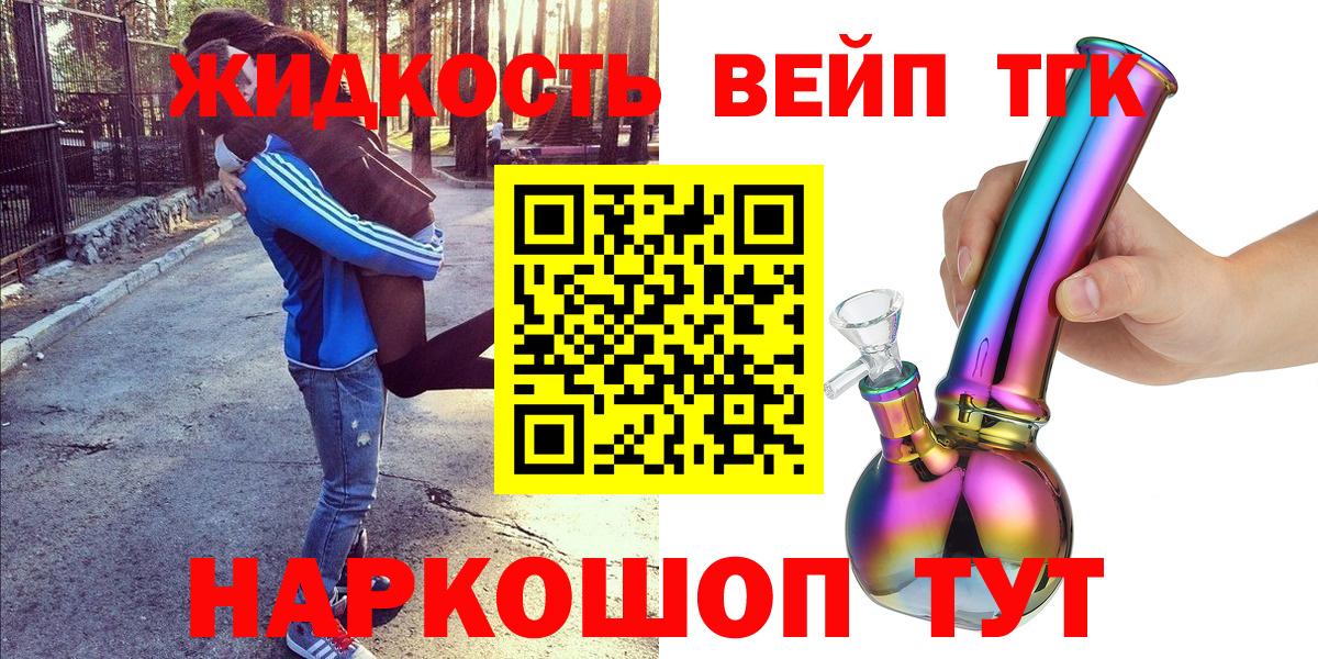 ТГК THC oil  ТГК гашишное масло  Вход с VPN  Саратов 