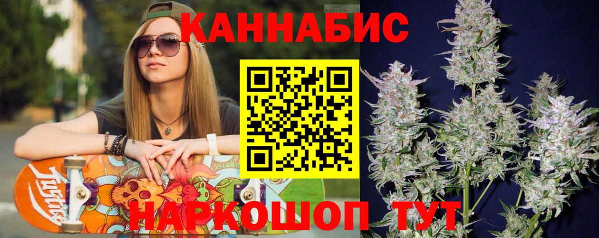 Канабис индика Саратов